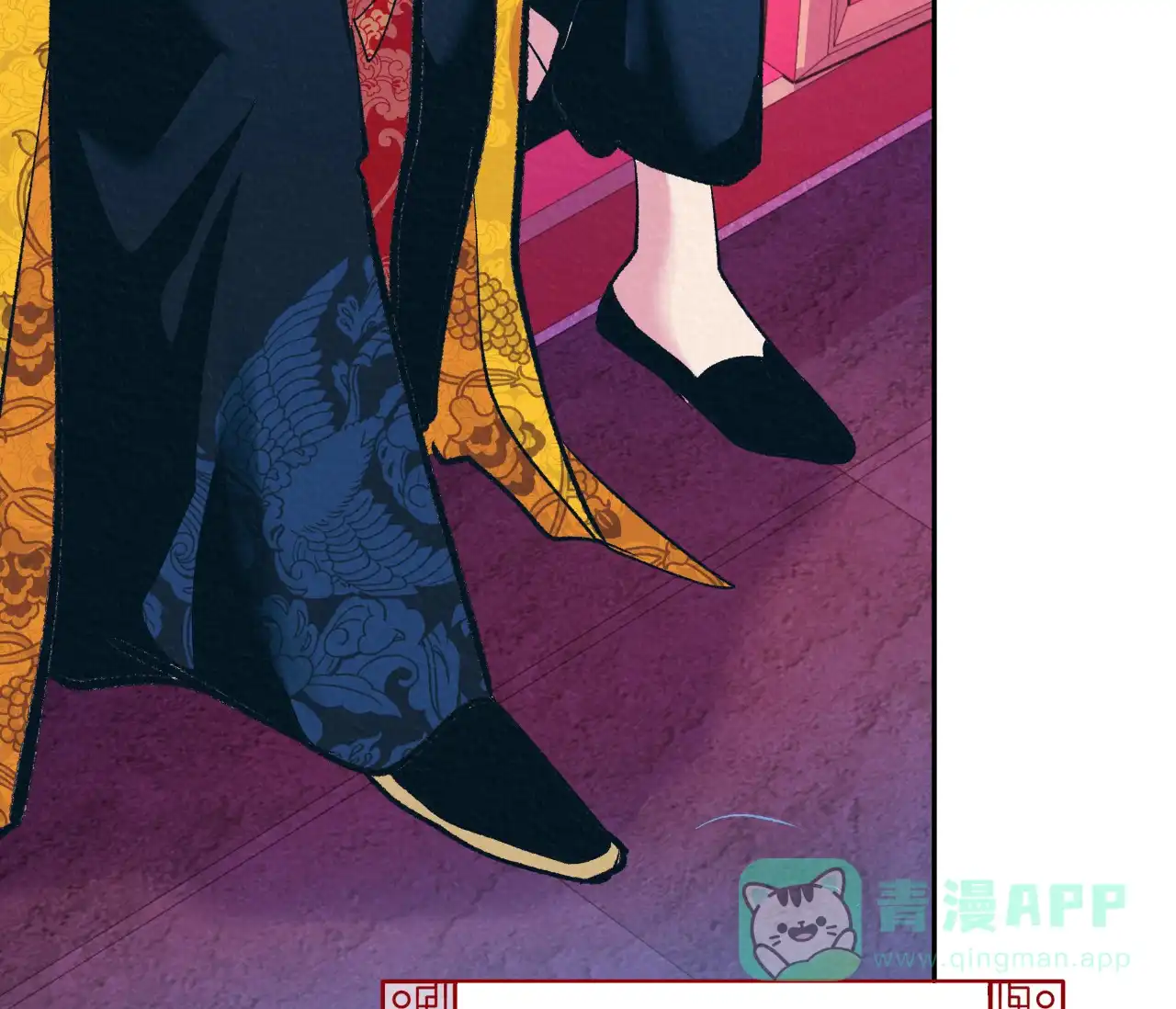 《厚颜无耻》第33话 第36页