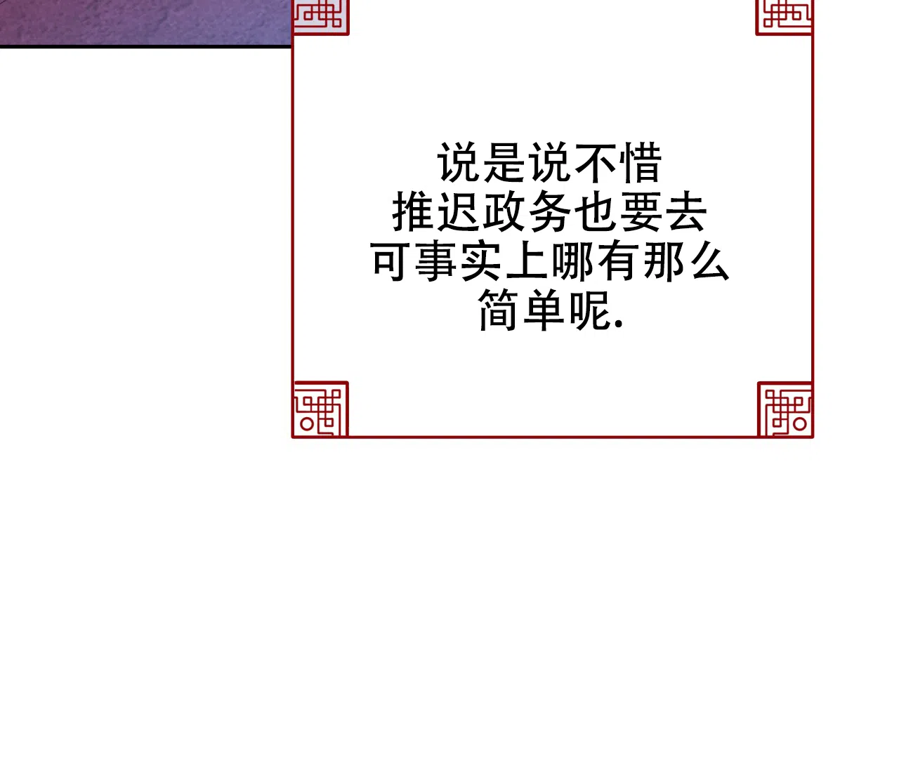《厚颜无耻》第33话 第37页