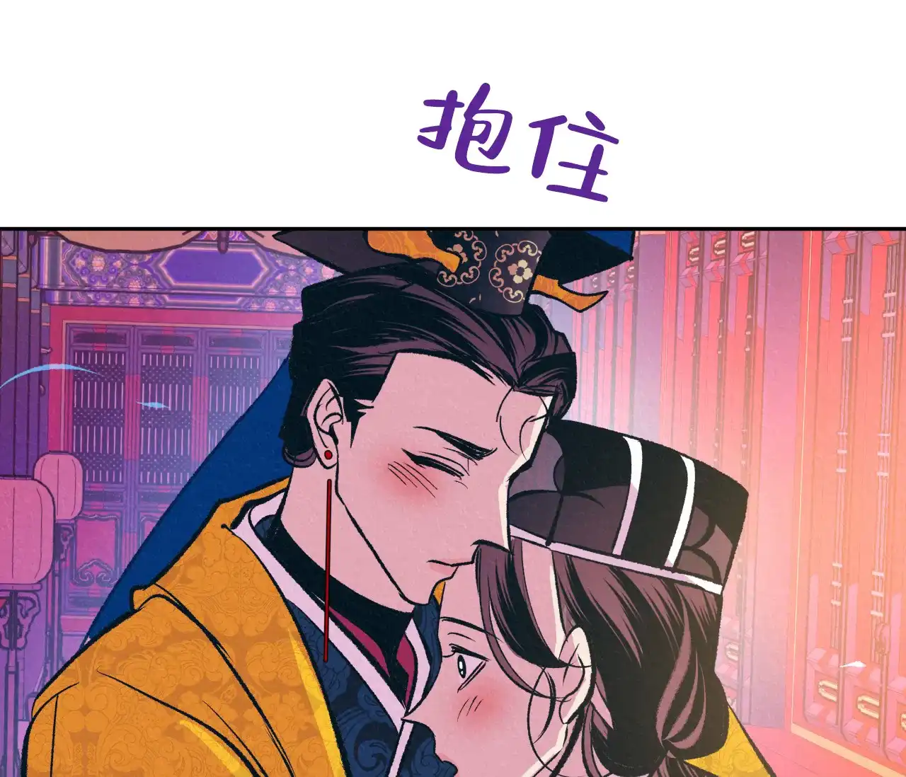 《厚颜无耻》第33话 第18页