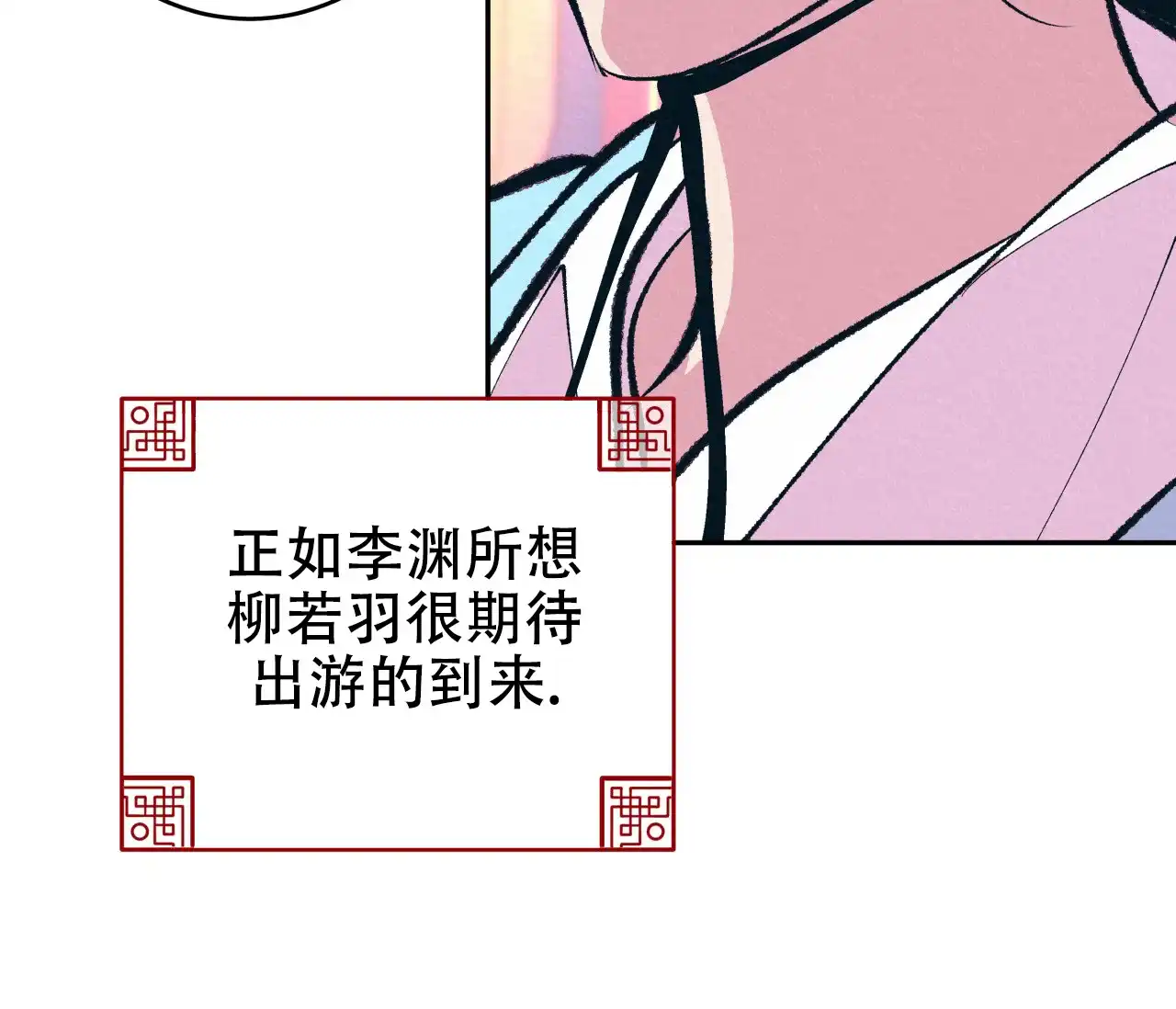 《厚颜无耻》第33话 第34页