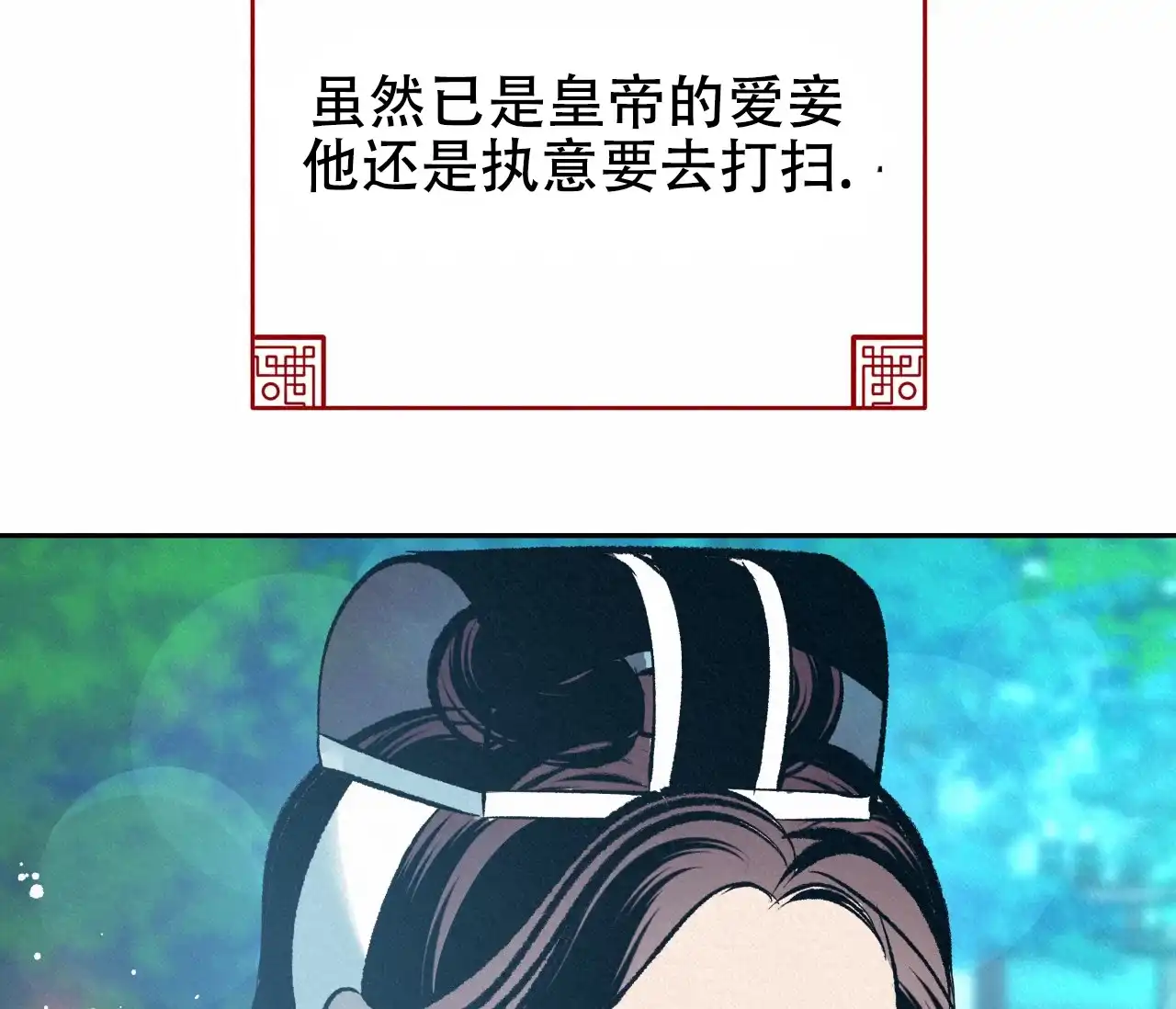 《厚颜无耻》第33话 第58页