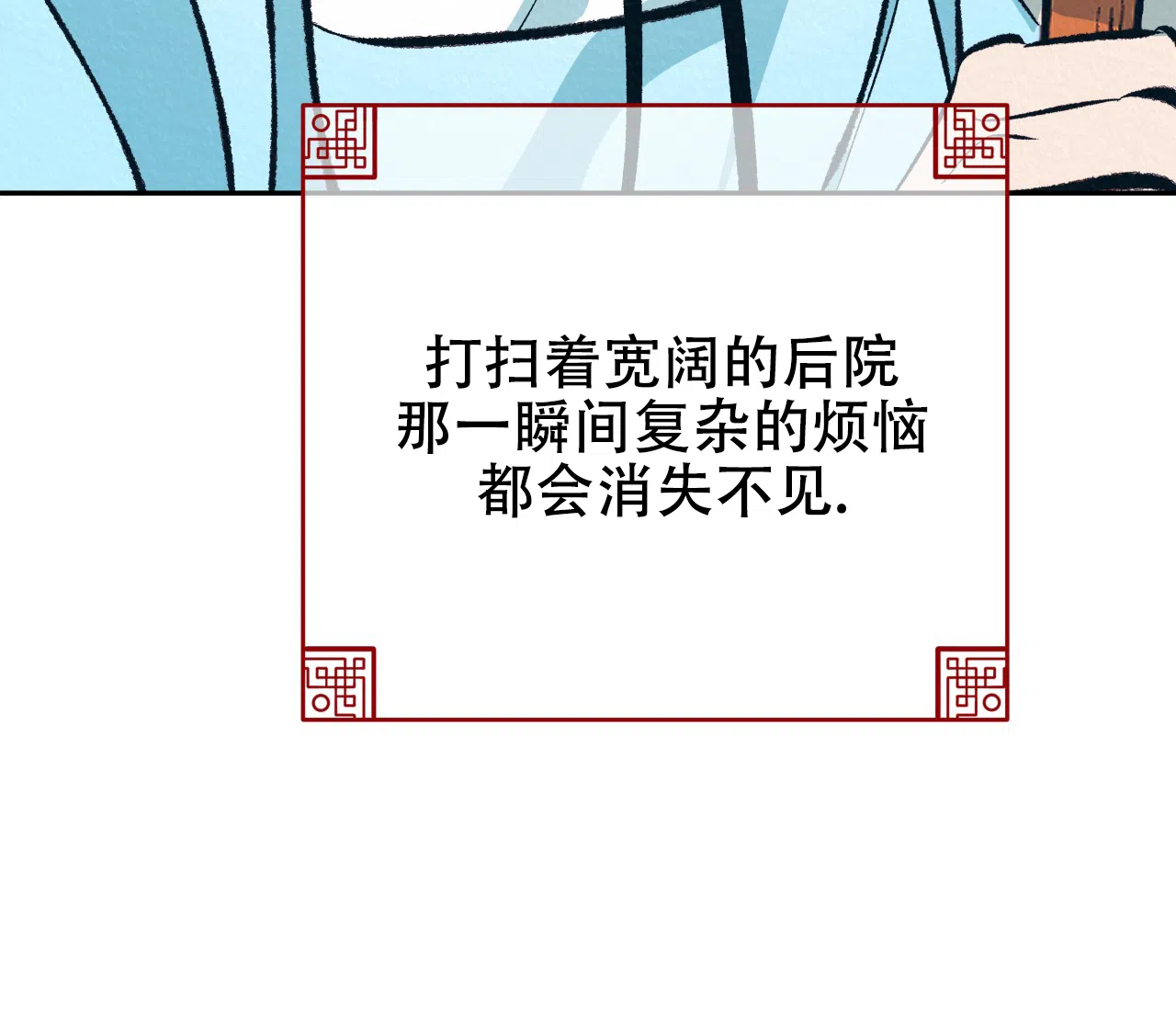 《厚颜无耻》第33话 第60页