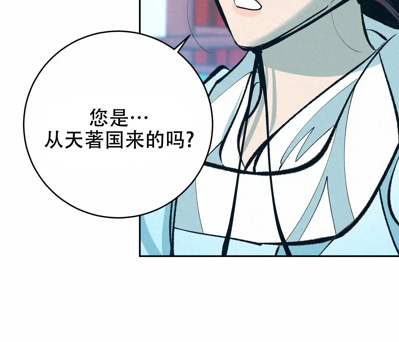 《厚颜无耻》第33话 第78页