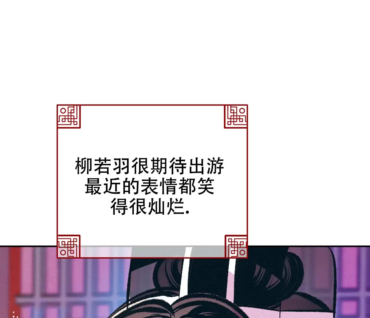 《厚颜无耻》第33话 第10页