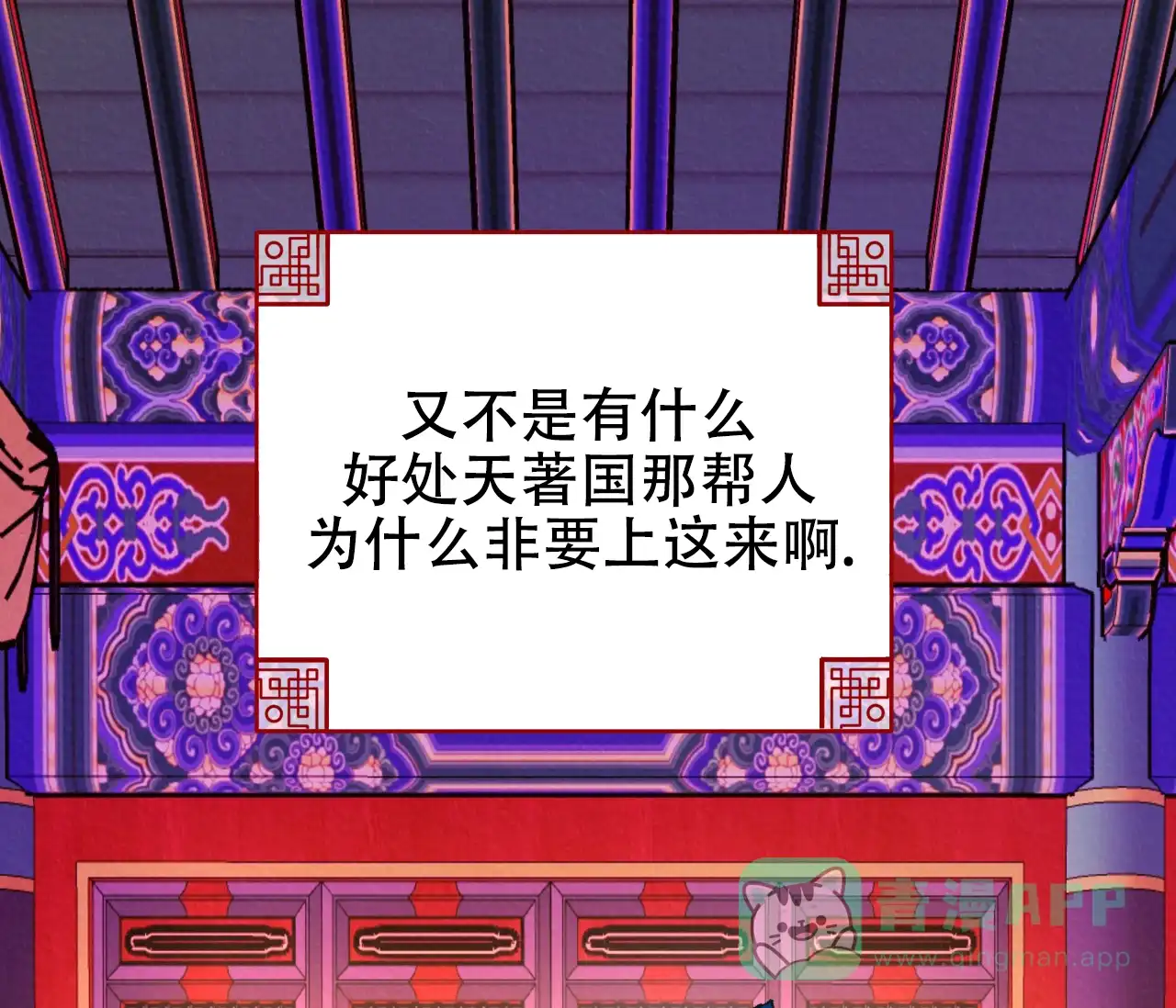 《厚颜无耻》第33话 第1页