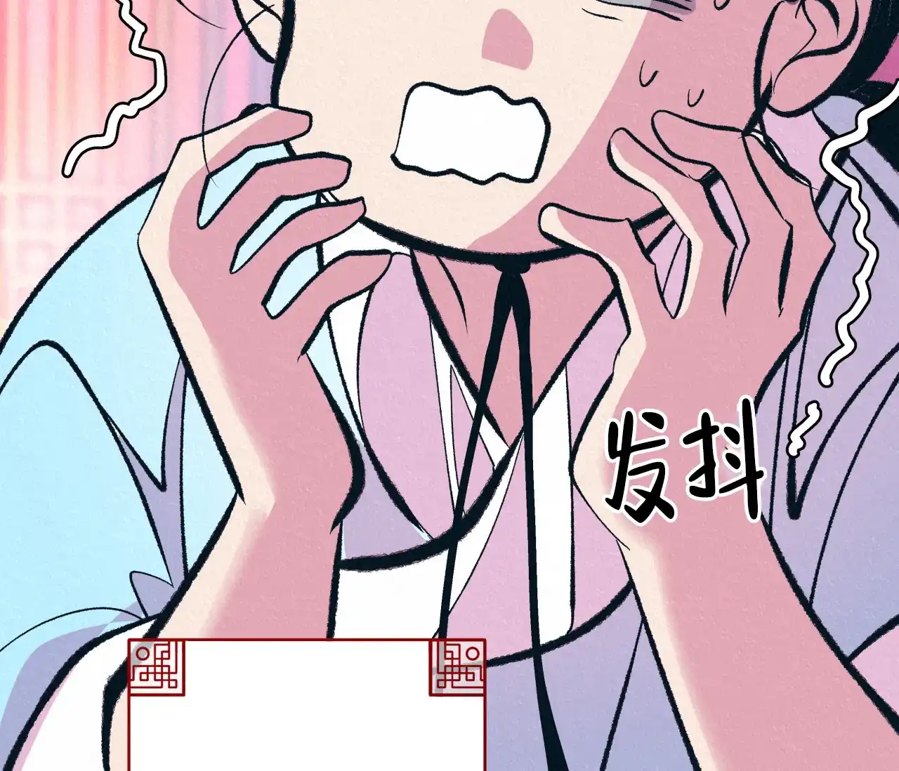 《厚颜无耻》第33话 第28页