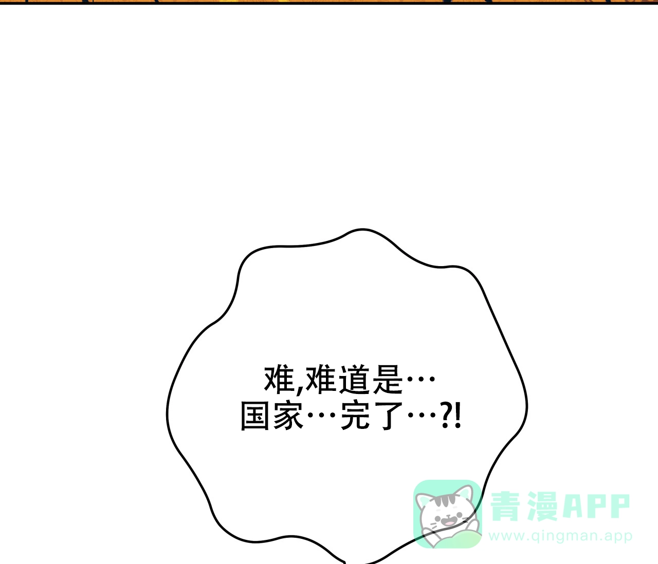 《厚颜无耻》第33话 第26页