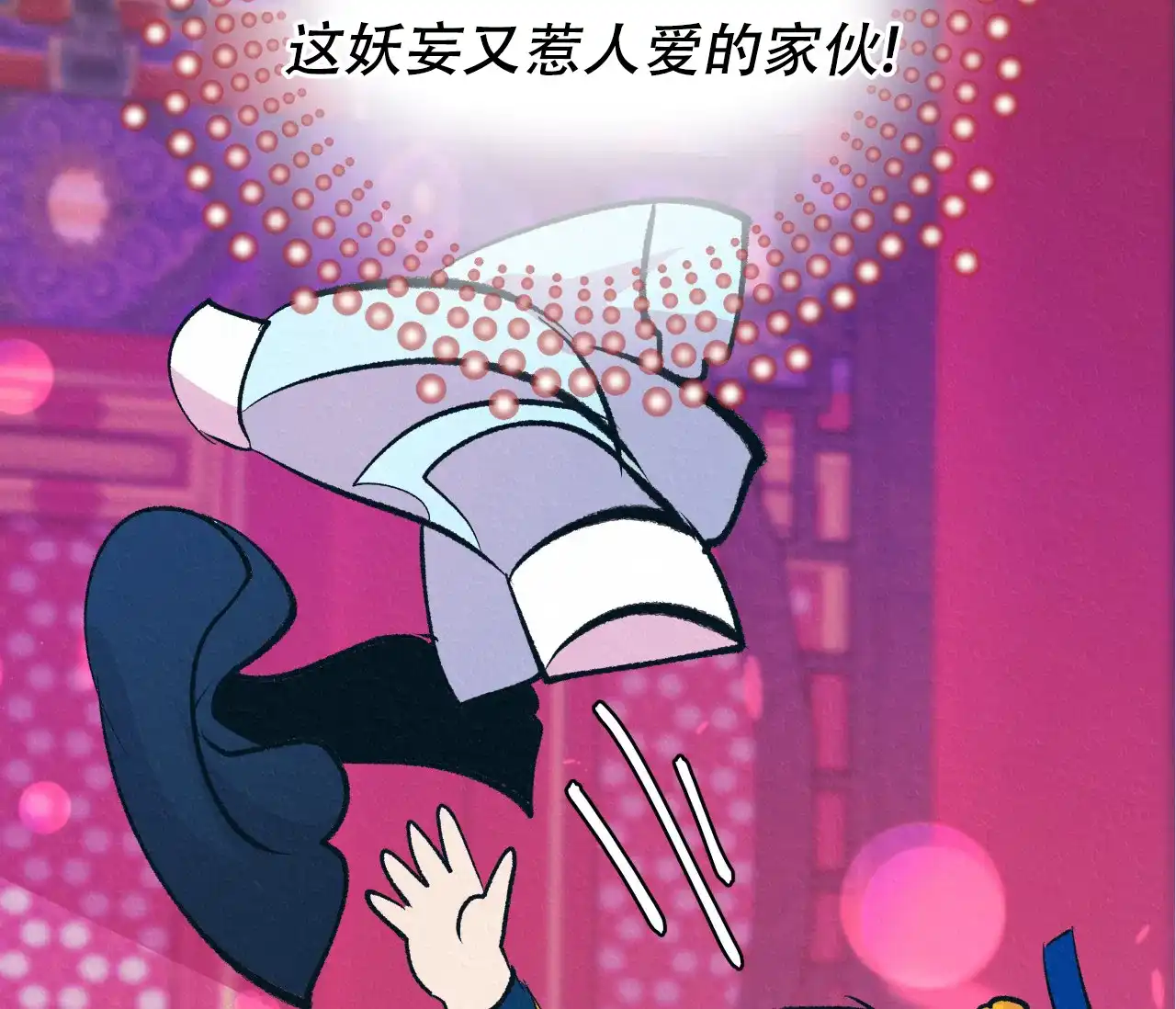 《厚颜无耻》第33话 第49页