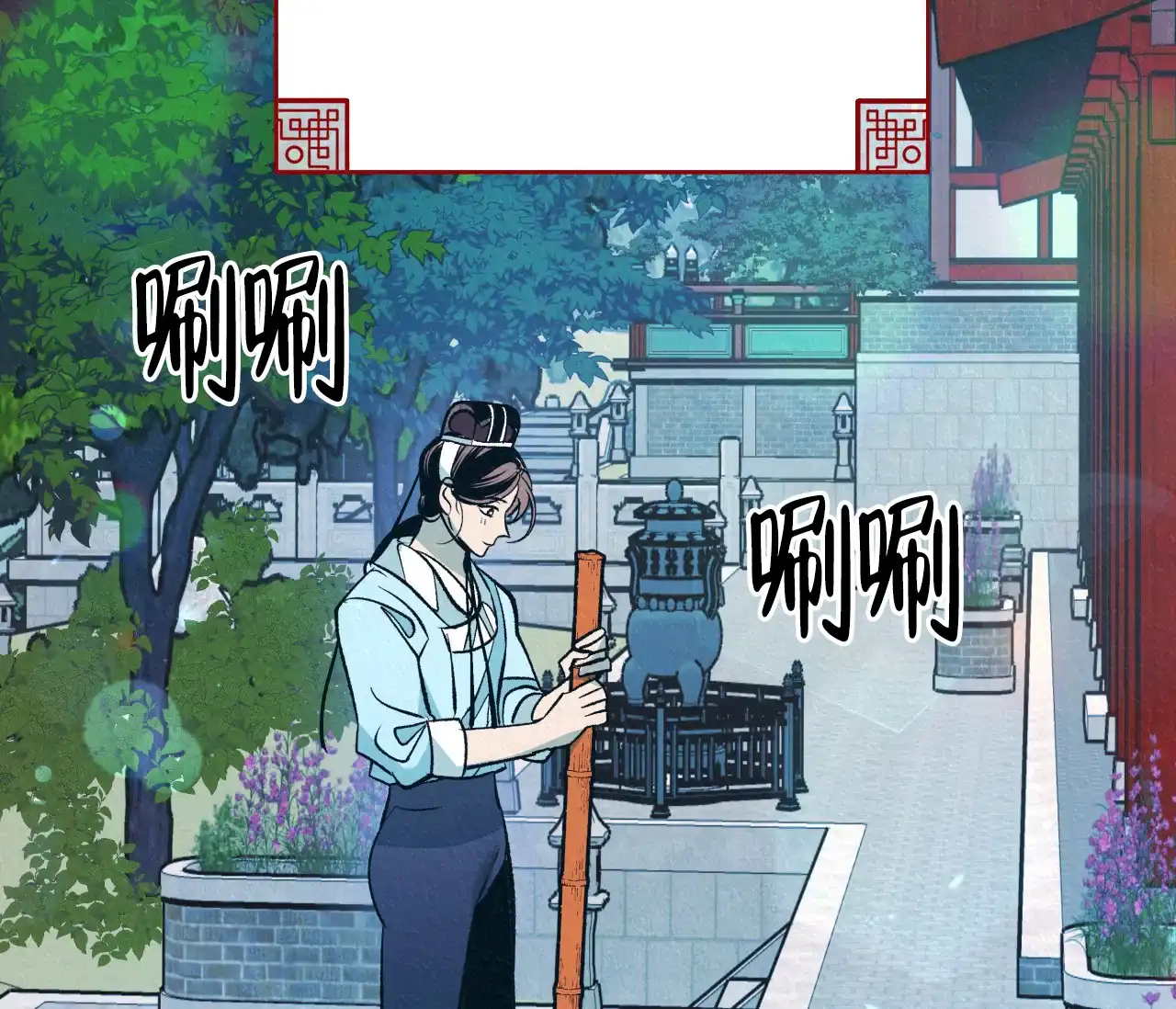 《厚颜无耻》第33话 第55页