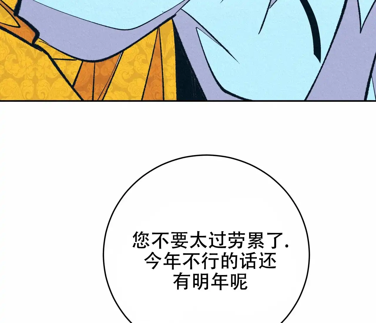 《厚颜无耻》第33话 第40页