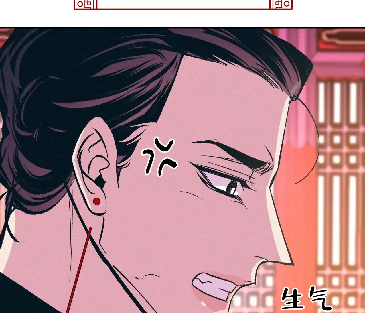 《厚颜无耻》第33话 第5页