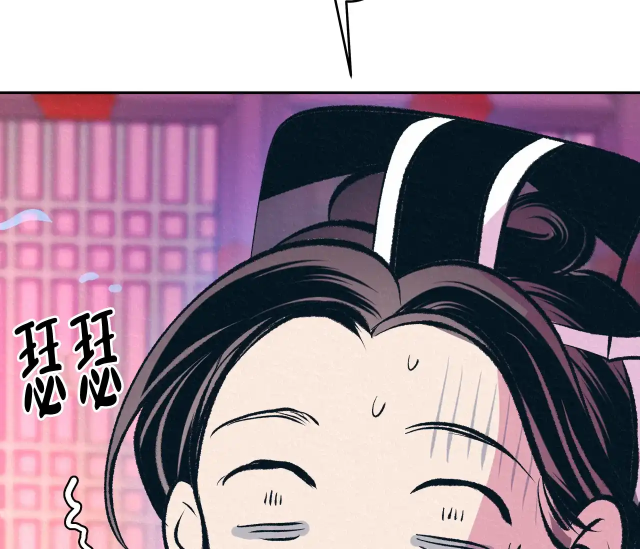 《厚颜无耻》第33话 第27页