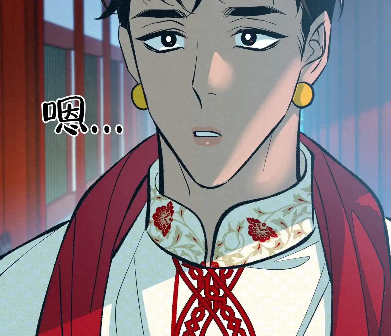《厚颜无耻》第33话 第93页