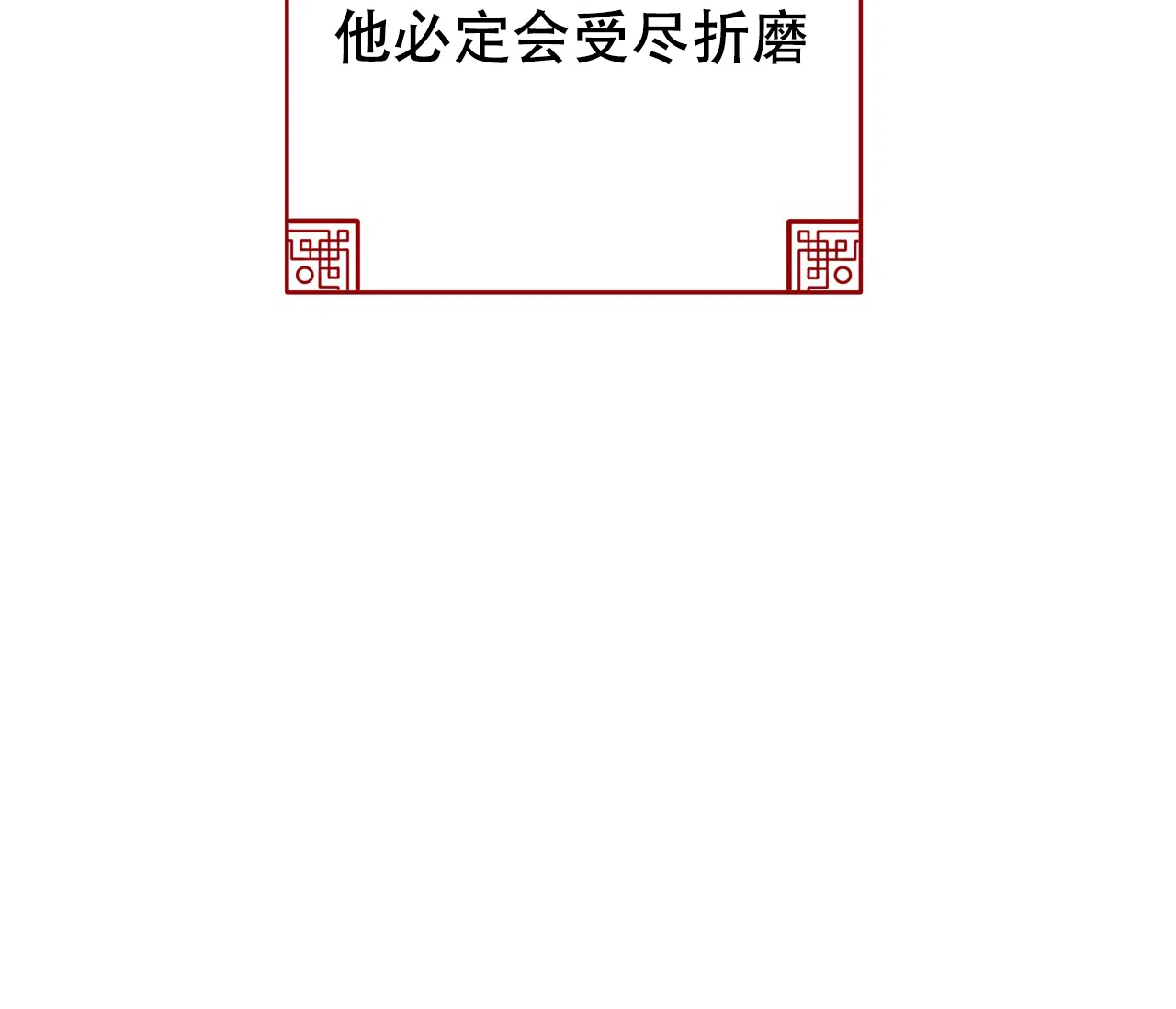 《厚颜无耻》第33话 第88页