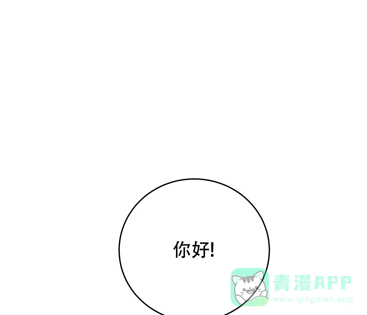 《厚颜无耻》第33话 第66页