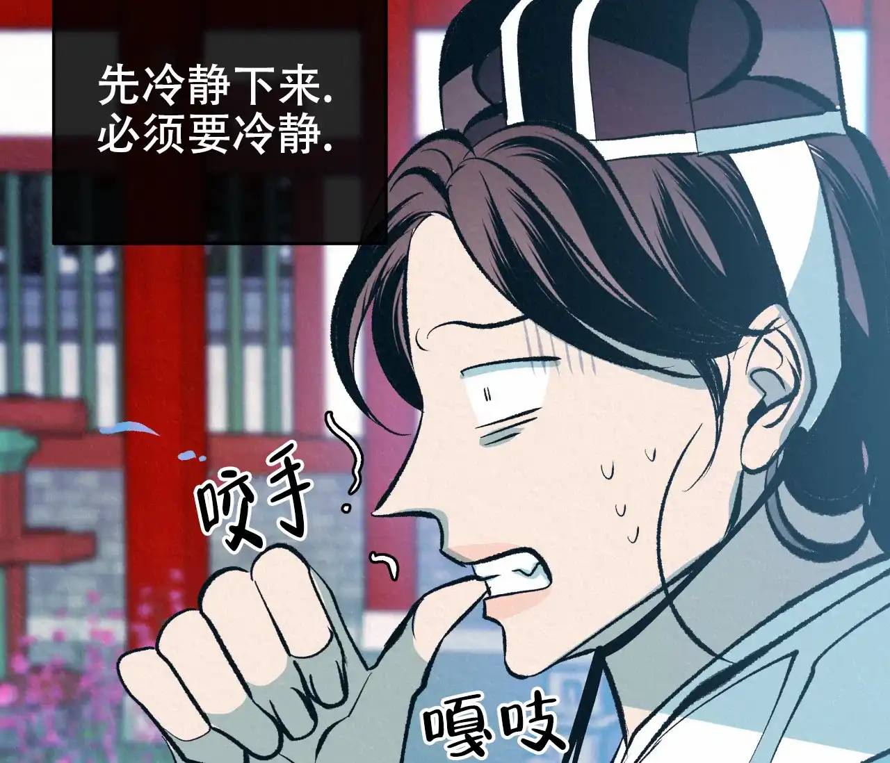 《厚颜无耻》第34话 第34页