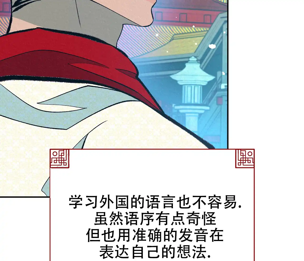 《厚颜无耻》第34话 第49页