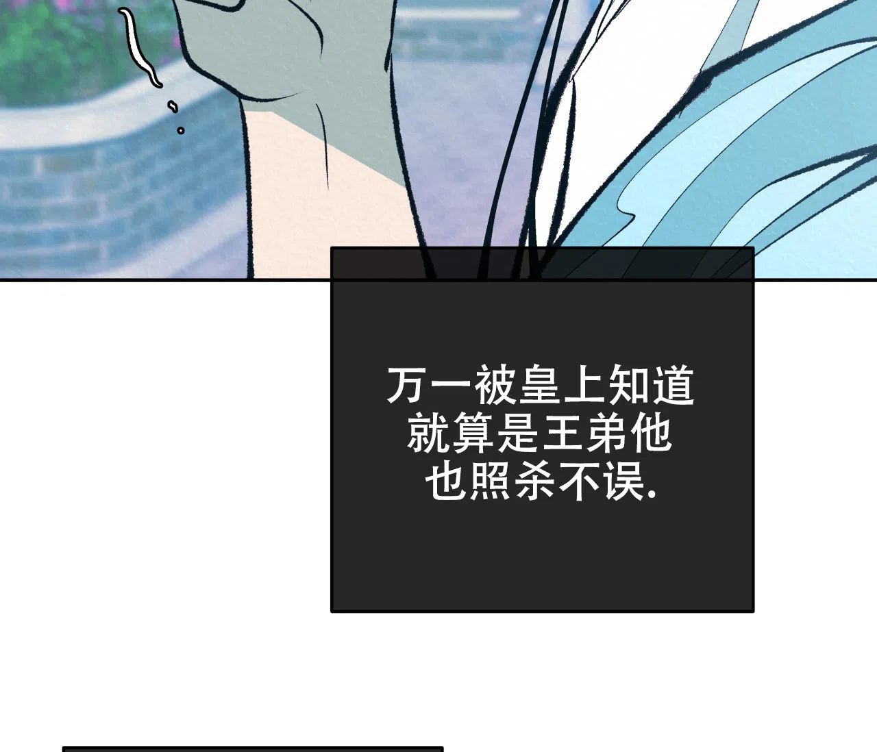 《厚颜无耻》第34话 第35页