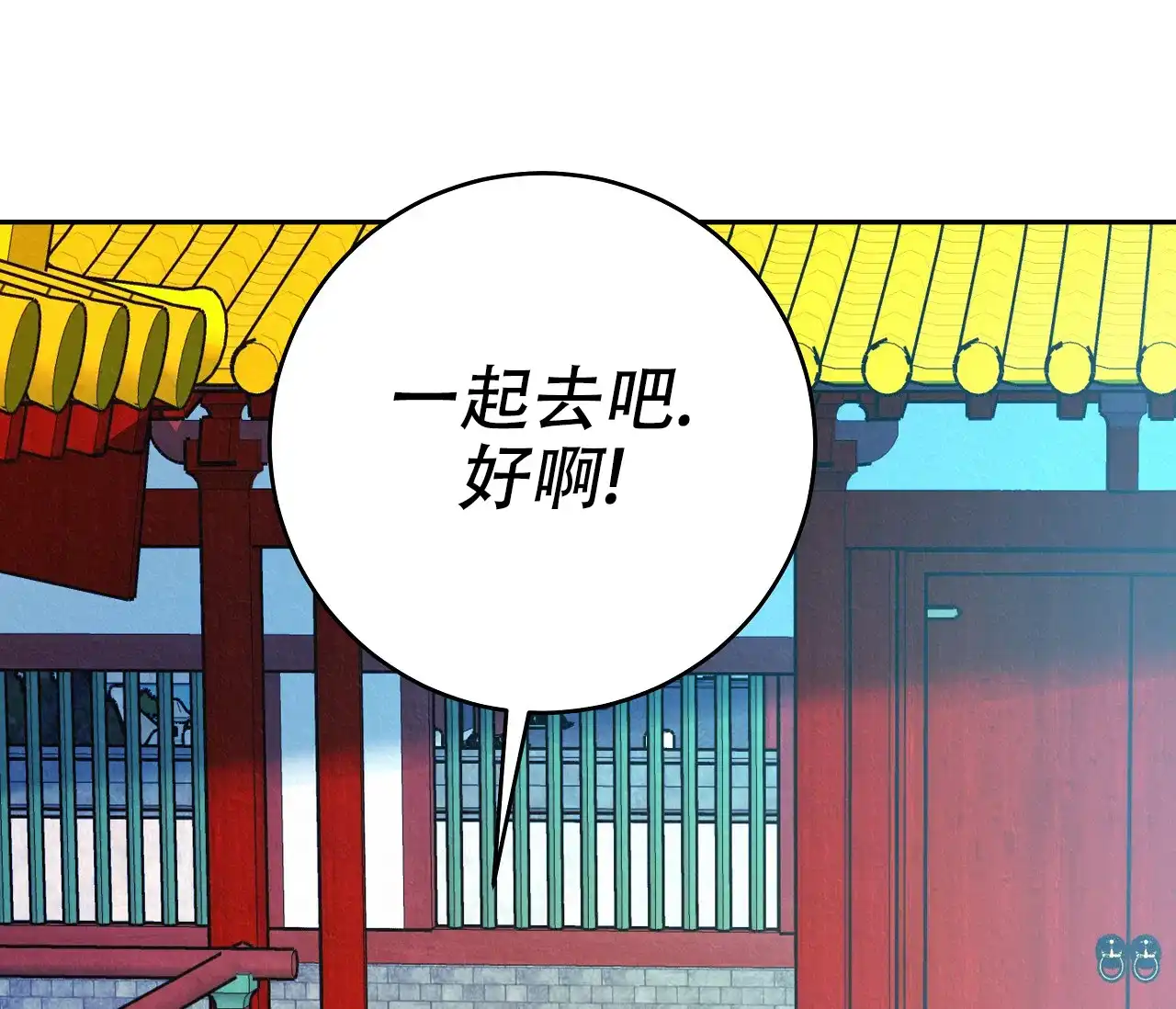 《厚颜无耻》第34话 第43页