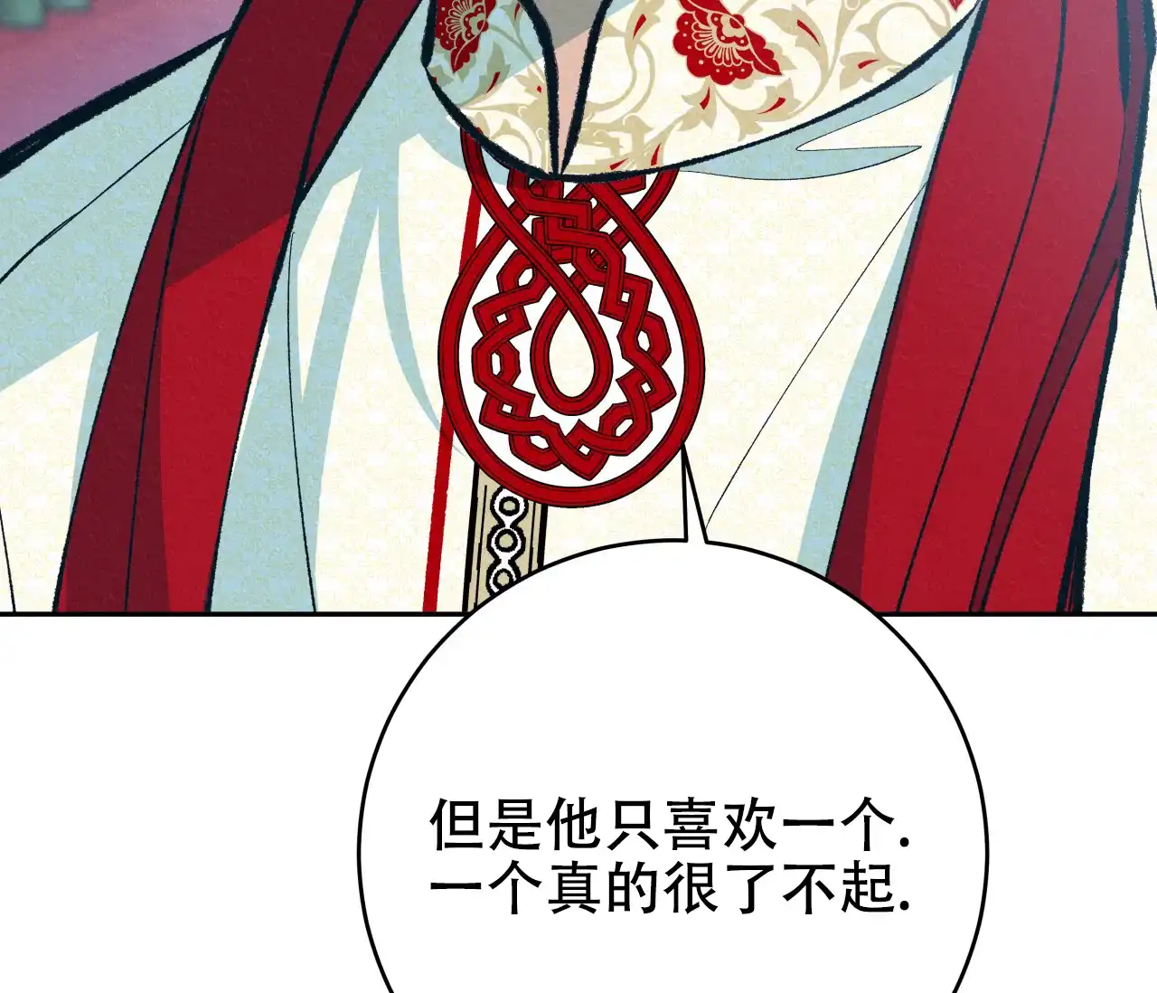 《厚颜无耻》第34话 第3页
