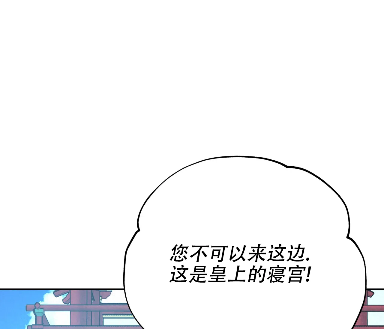 《厚颜无耻》第34话 第30页