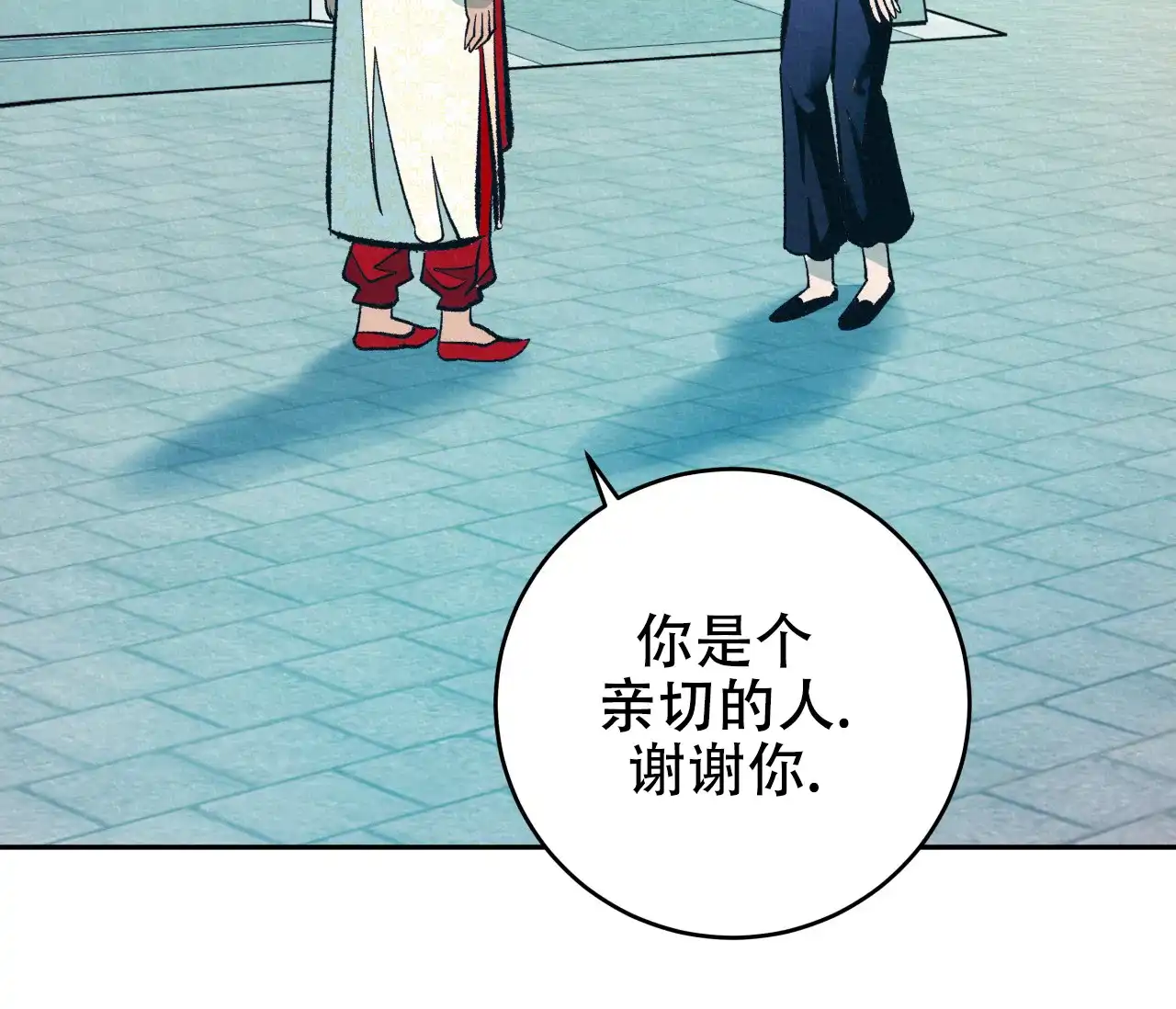 《厚颜无耻》第34话 第9页