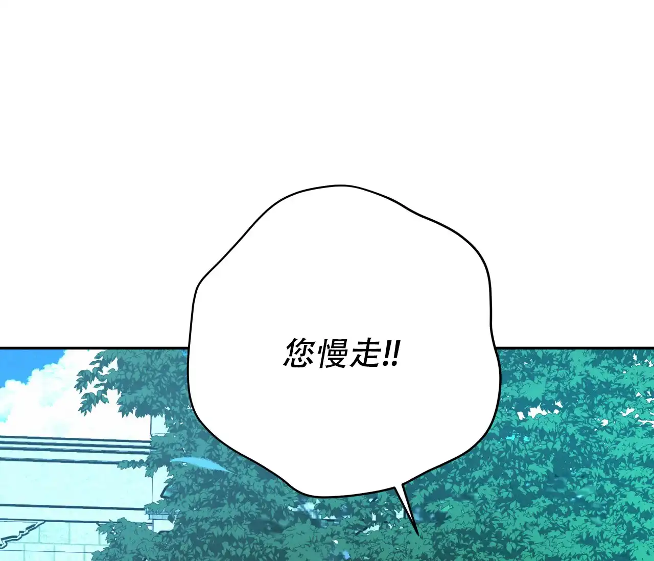 《厚颜无耻》第34话 第73页