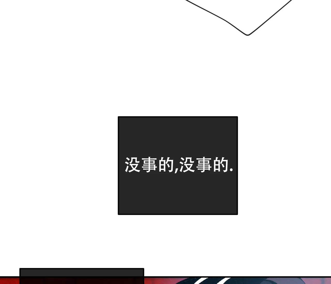 《厚颜无耻》第34话 第33页