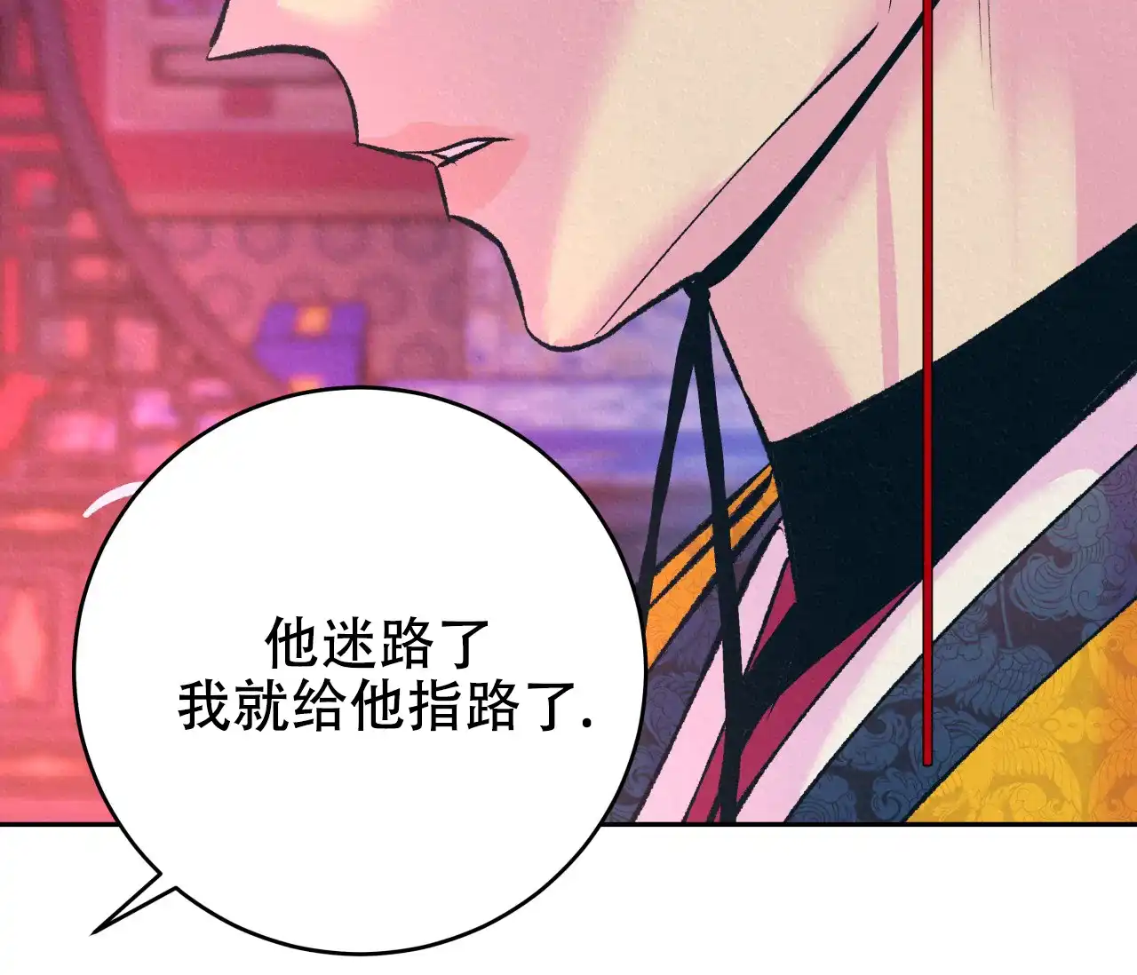 《厚颜无耻》第34话 第98页