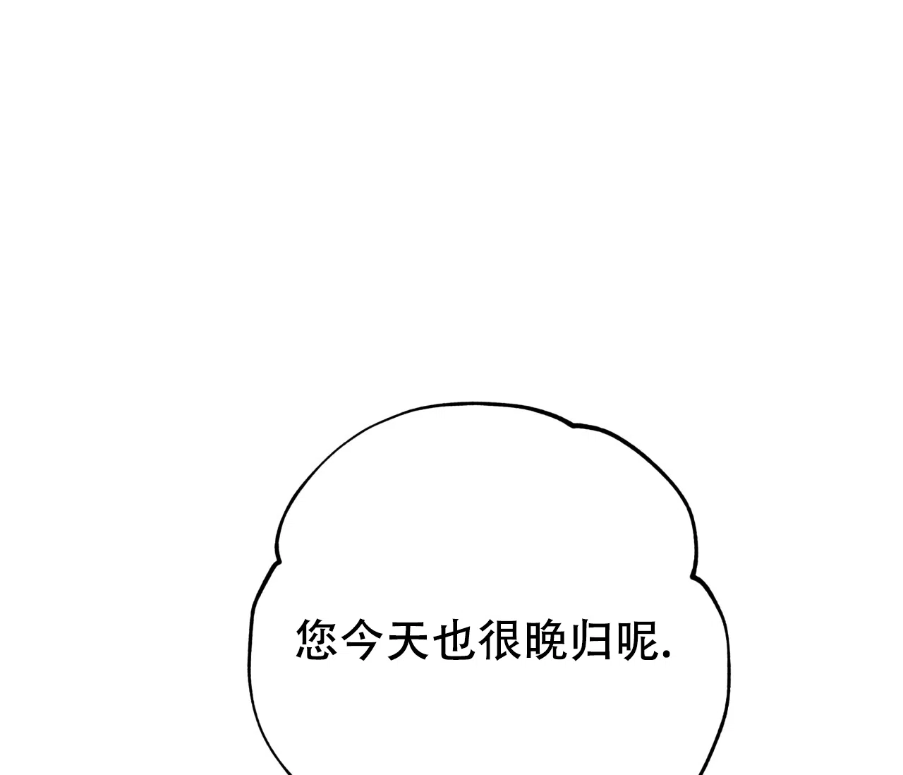 《厚颜无耻》第34话 第84页