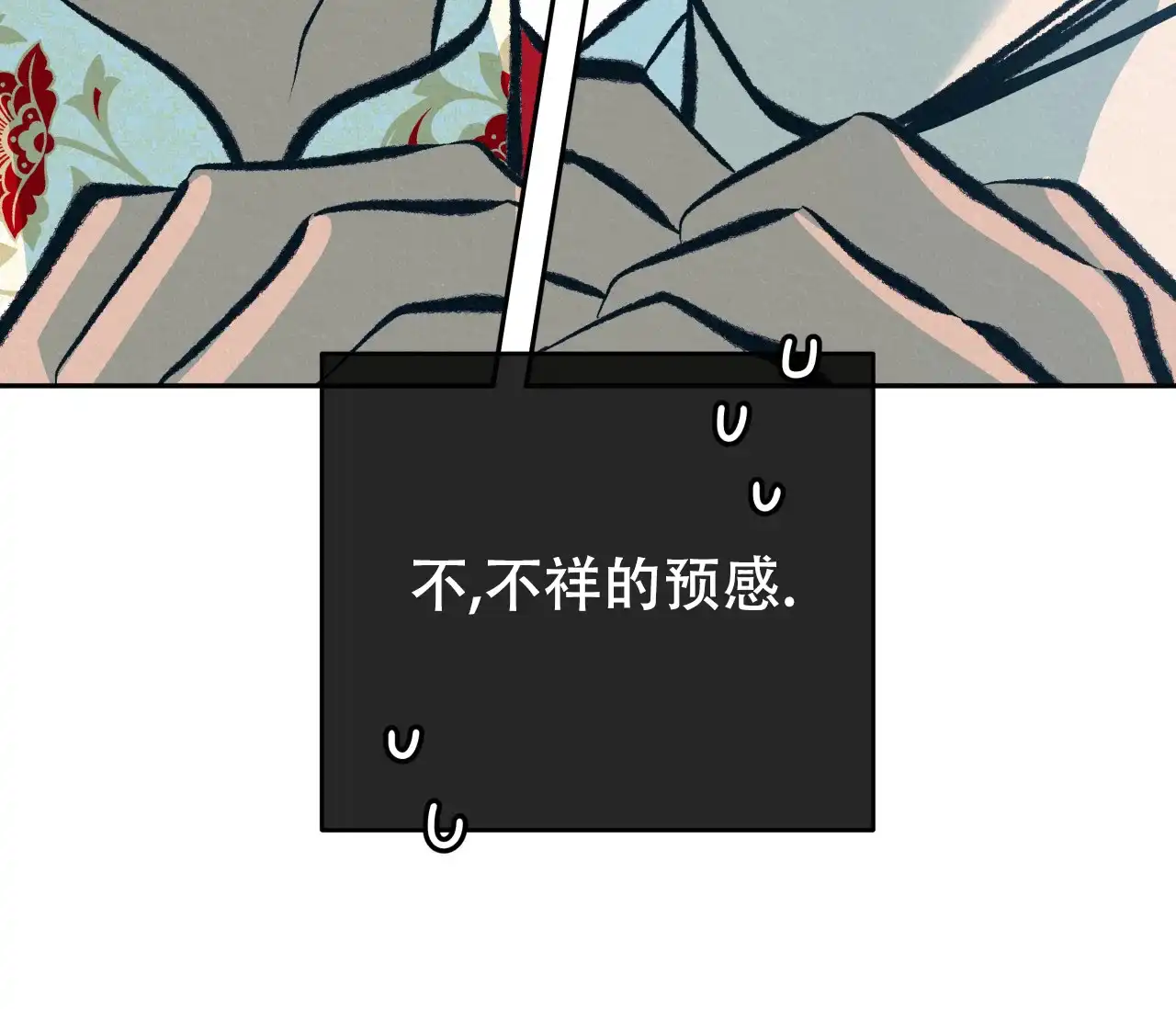 《厚颜无耻》第34话 第70页