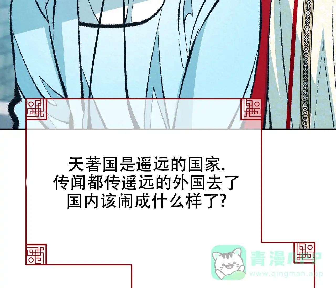 《厚颜无耻》第34话 第6页