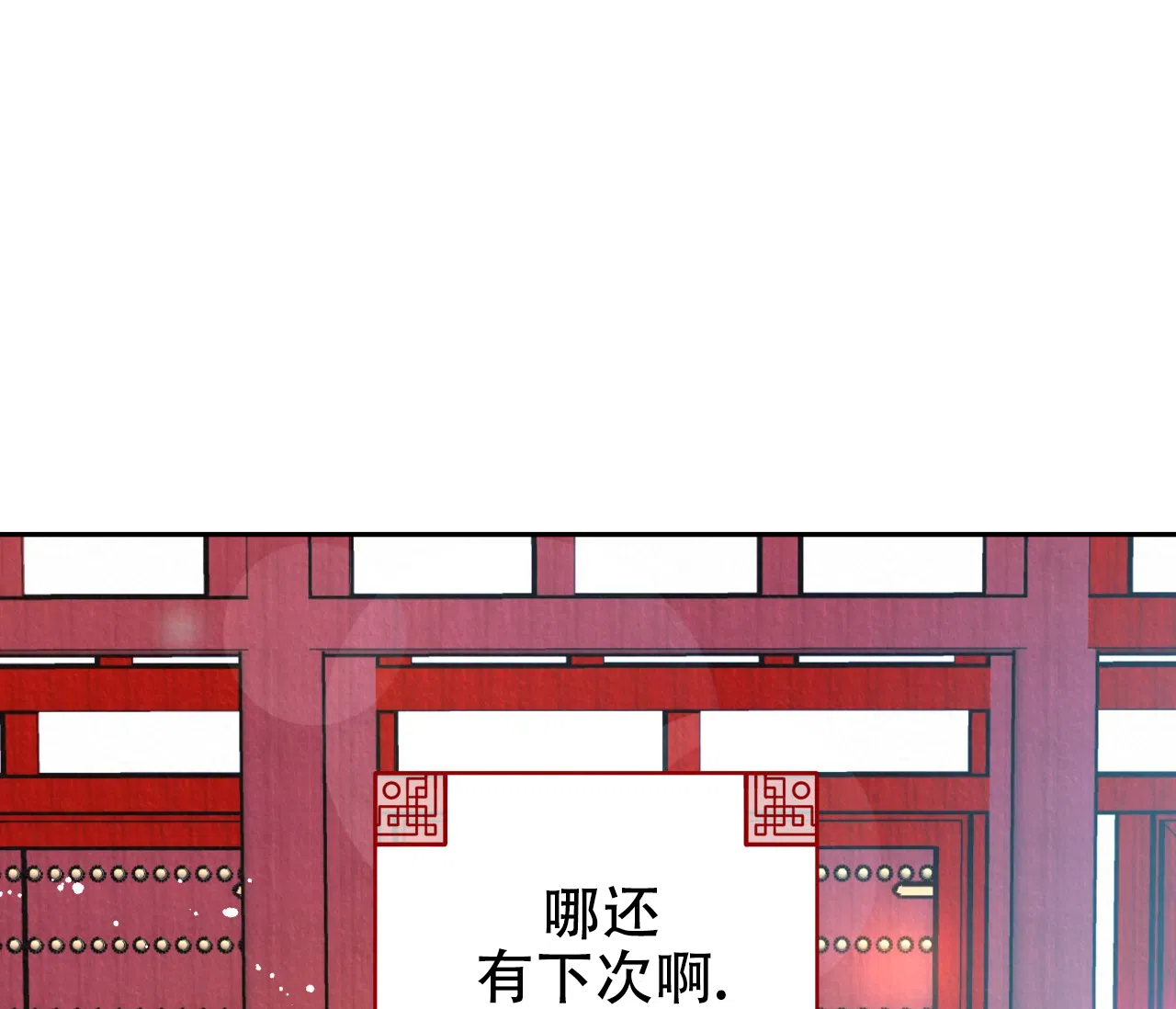 《厚颜无耻》第34话 第22页