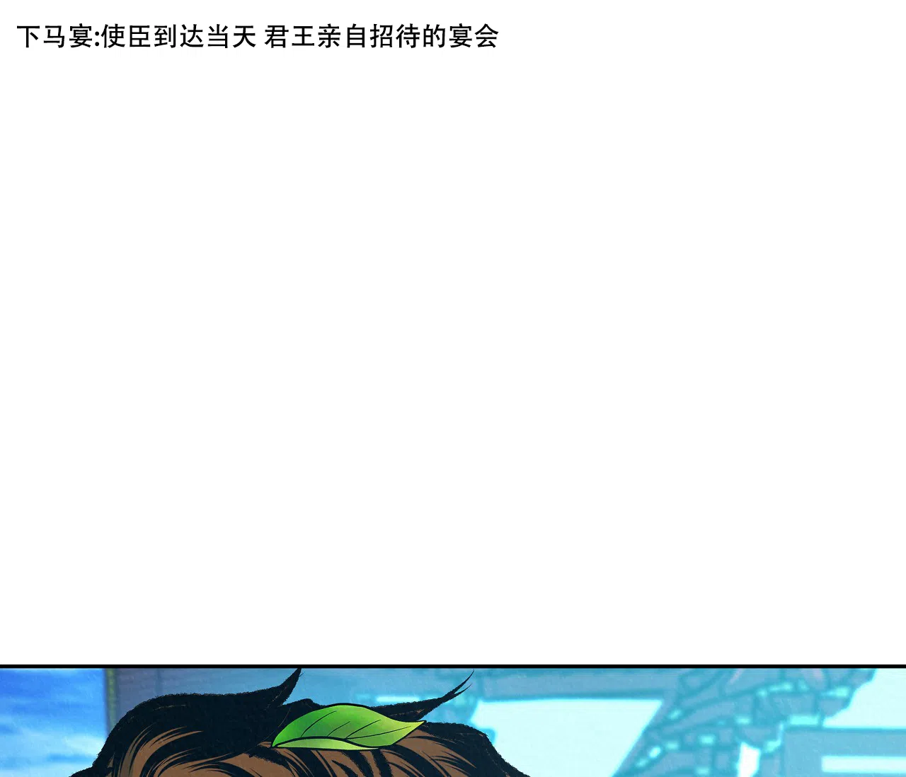 《厚颜无耻》第34话 第10页