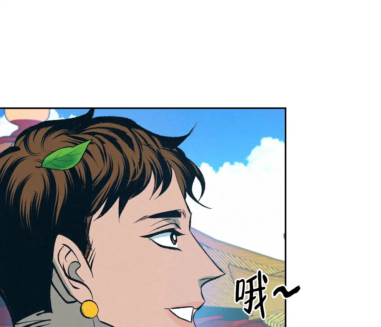 《厚颜无耻》第34话 第48页