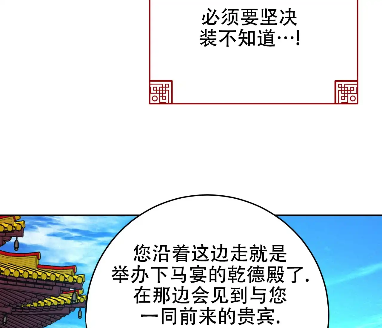 《厚颜无耻》第34话 第7页