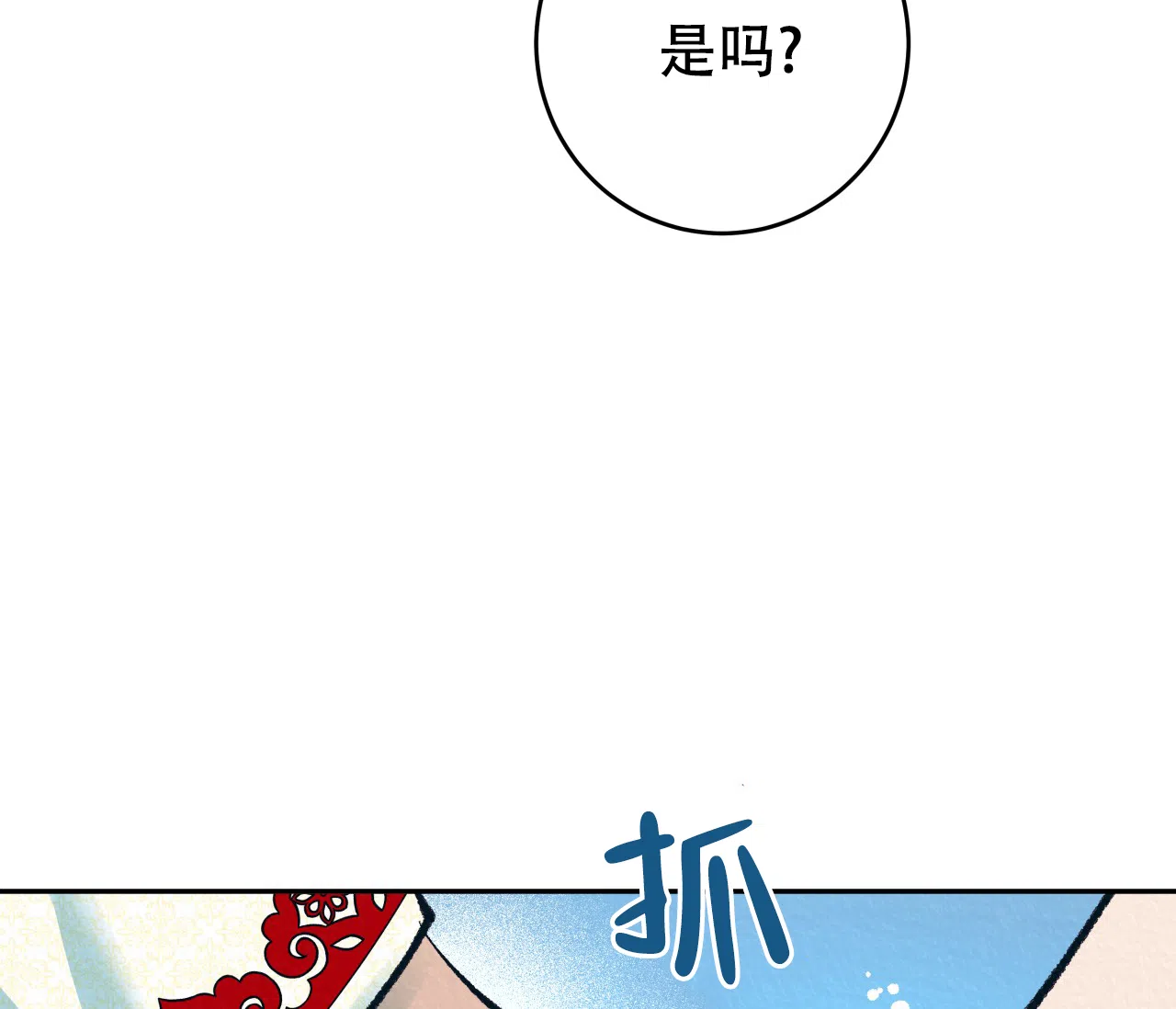 《厚颜无耻》第34话 第40页