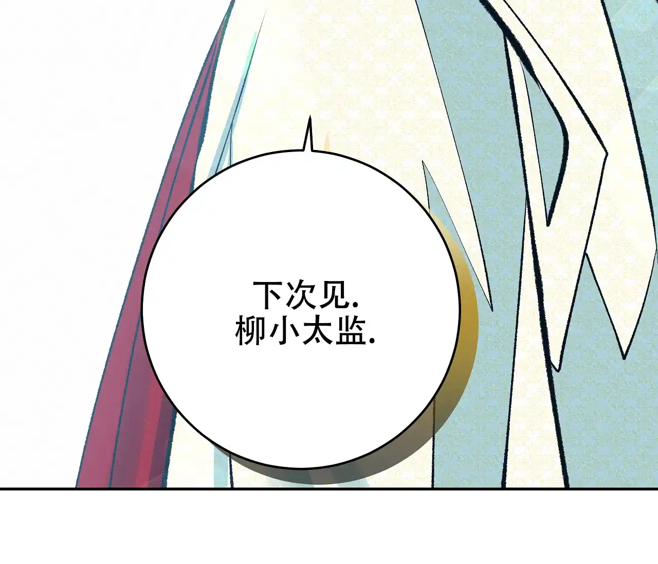 《厚颜无耻》第34话 第18页