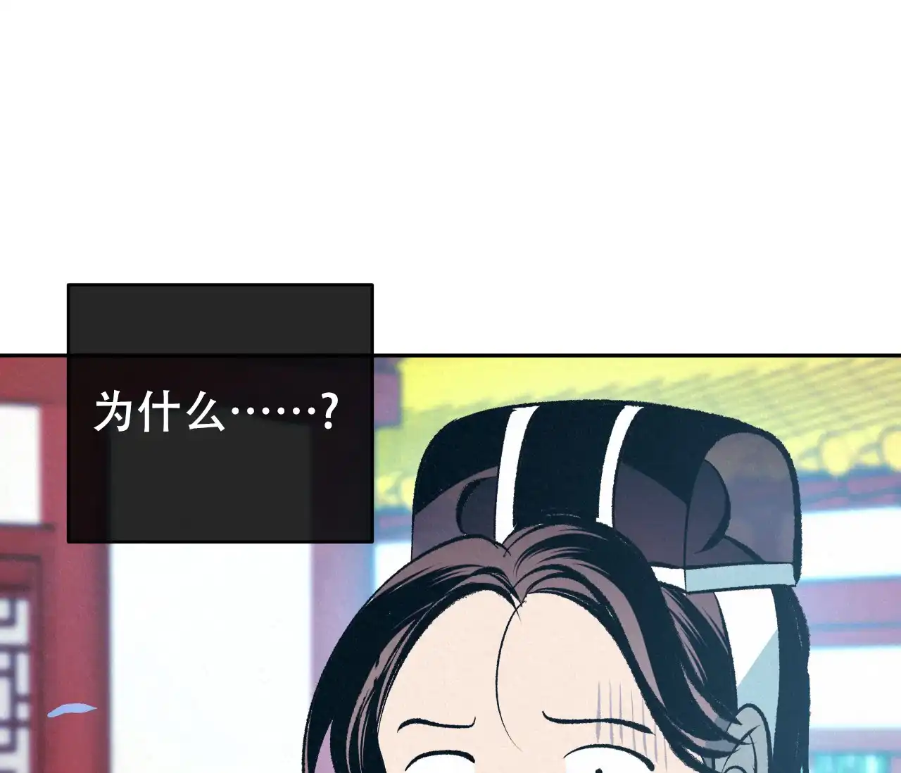 《厚颜无耻》第34话 第28页