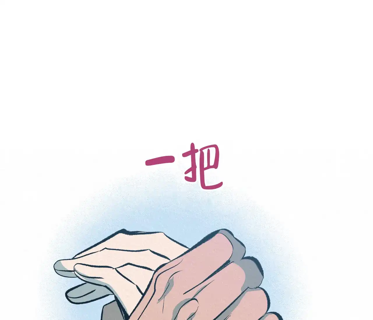 《厚颜无耻》第34话 第62页