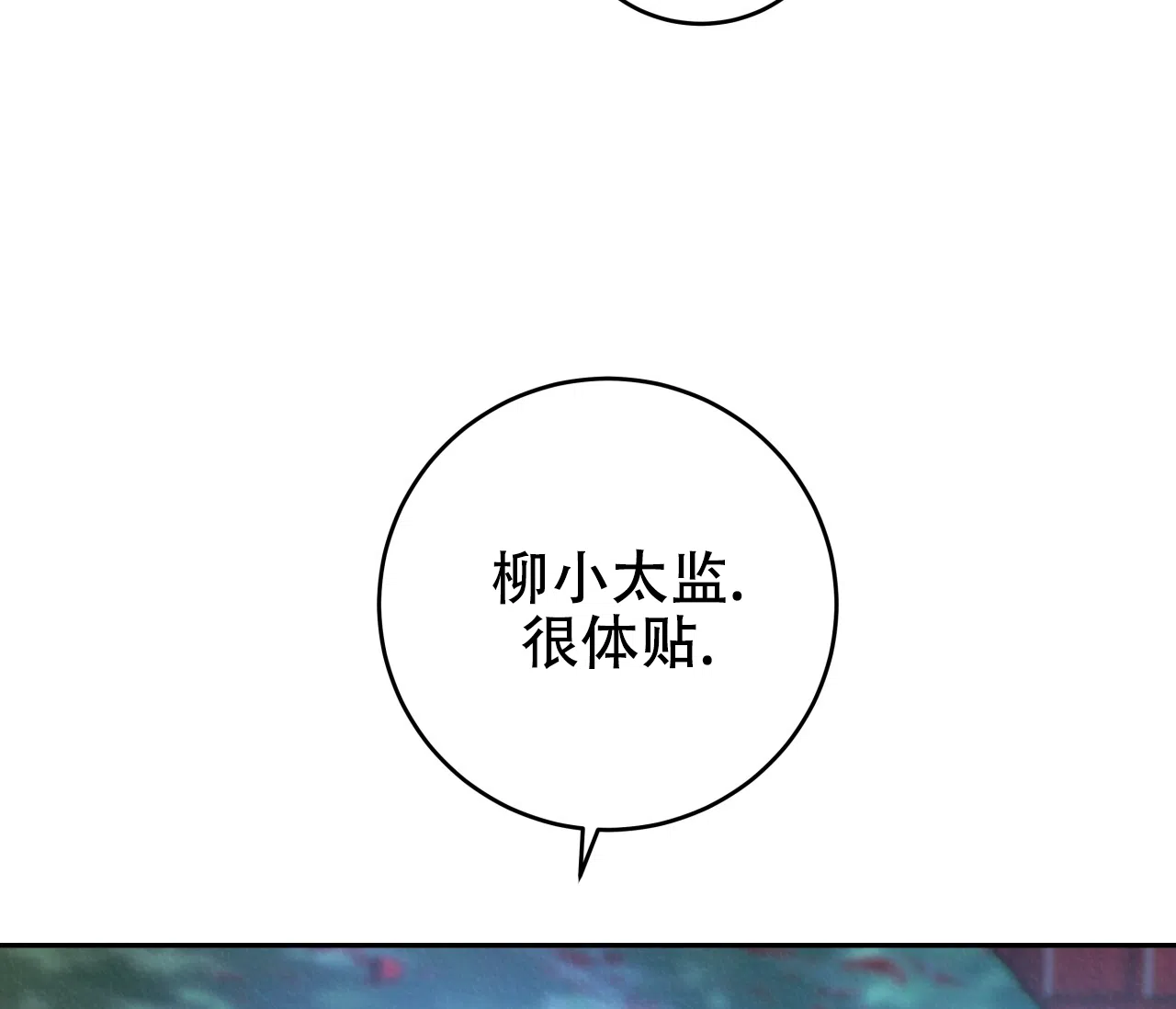 《厚颜无耻》第34话 第64页