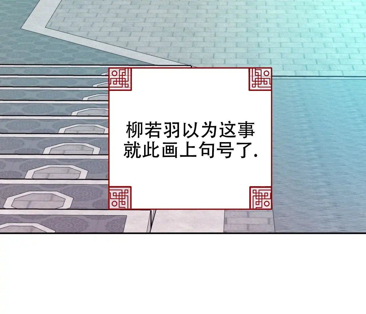 《厚颜无耻》第34话 第24页