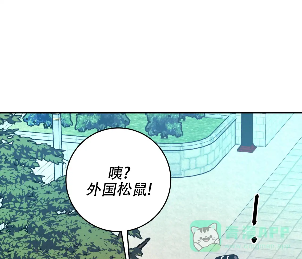 《厚颜无耻》第34话 第51页