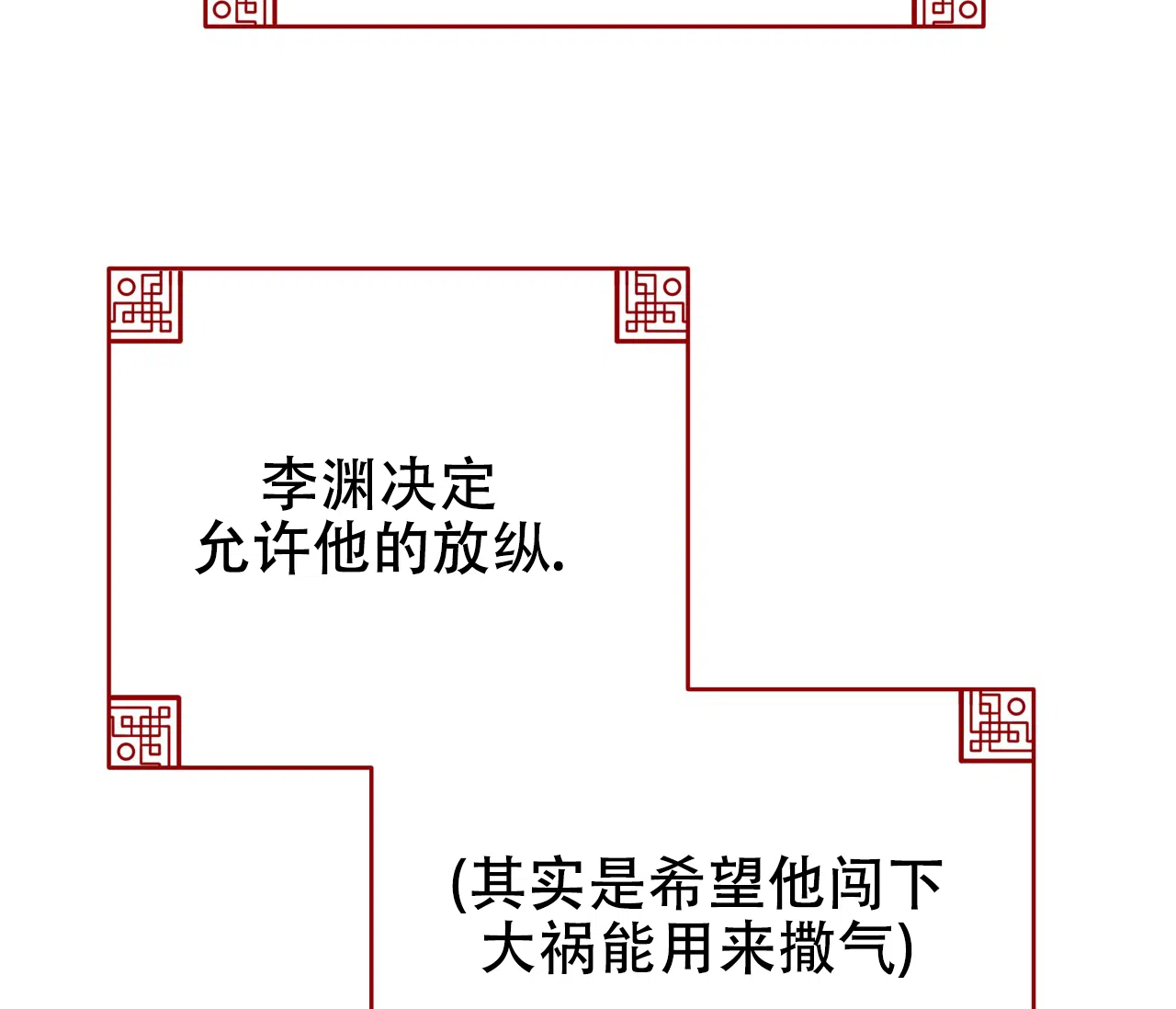 《厚颜无耻》第34话 第95页