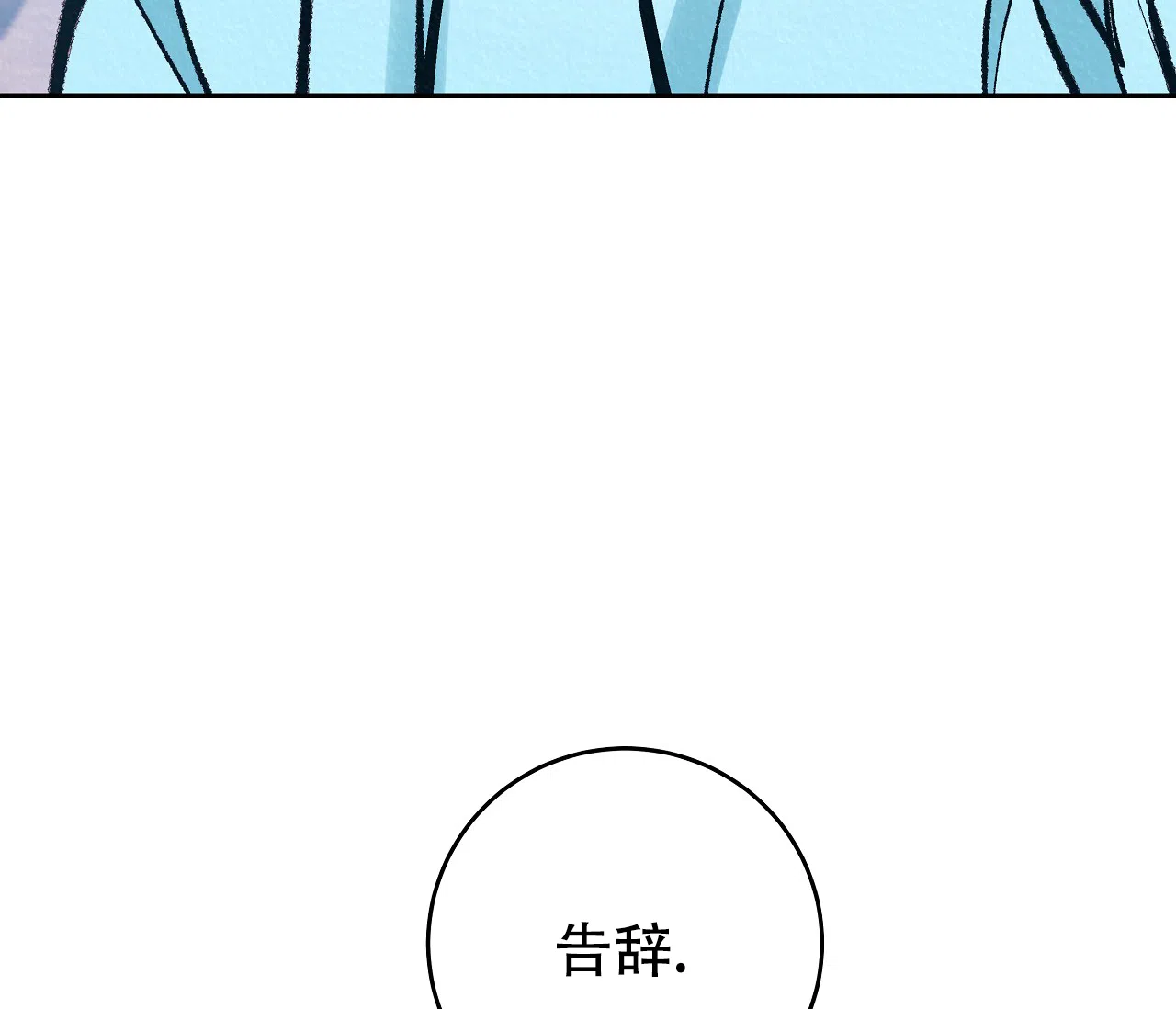 《厚颜无耻》第34话 第15页