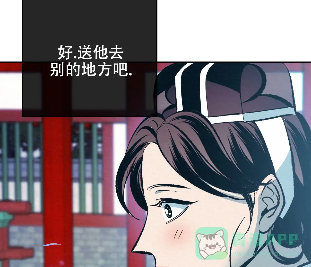 《厚颜无耻》第34话 第36页