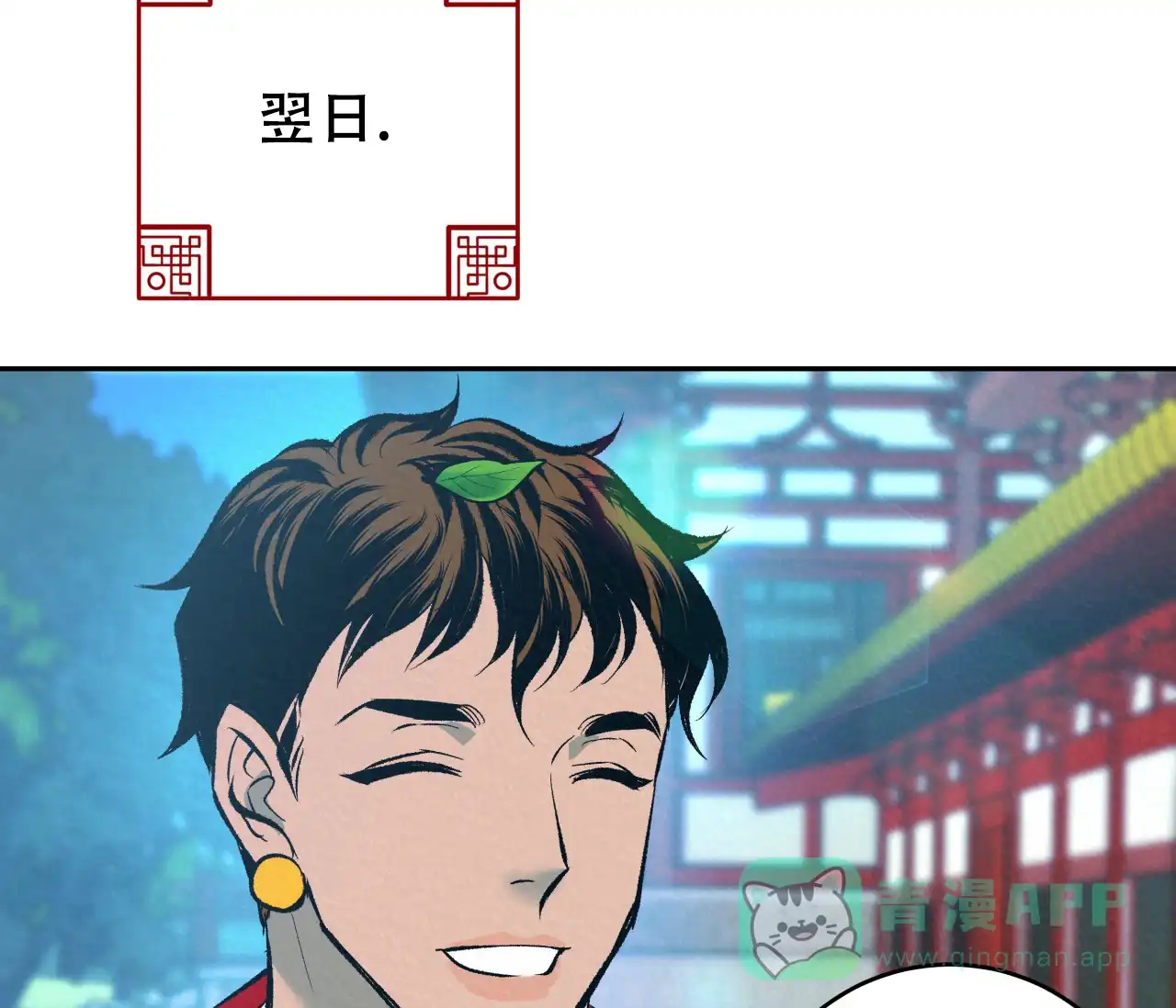 《厚颜无耻》第34话 第26页