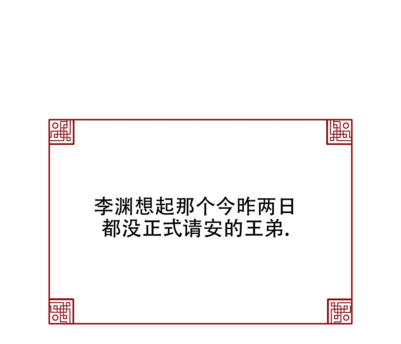 《厚颜无耻》第34话 第92页