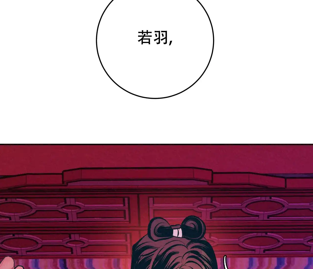 《厚颜无耻》第35话 第30页
