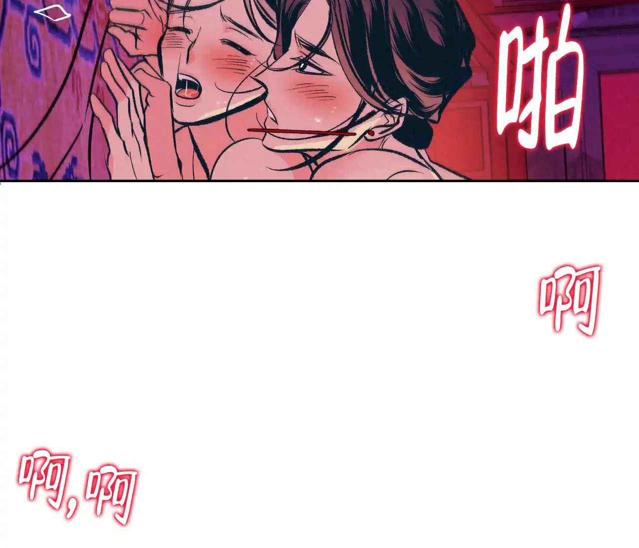 《厚颜无耻》第35话 第60页